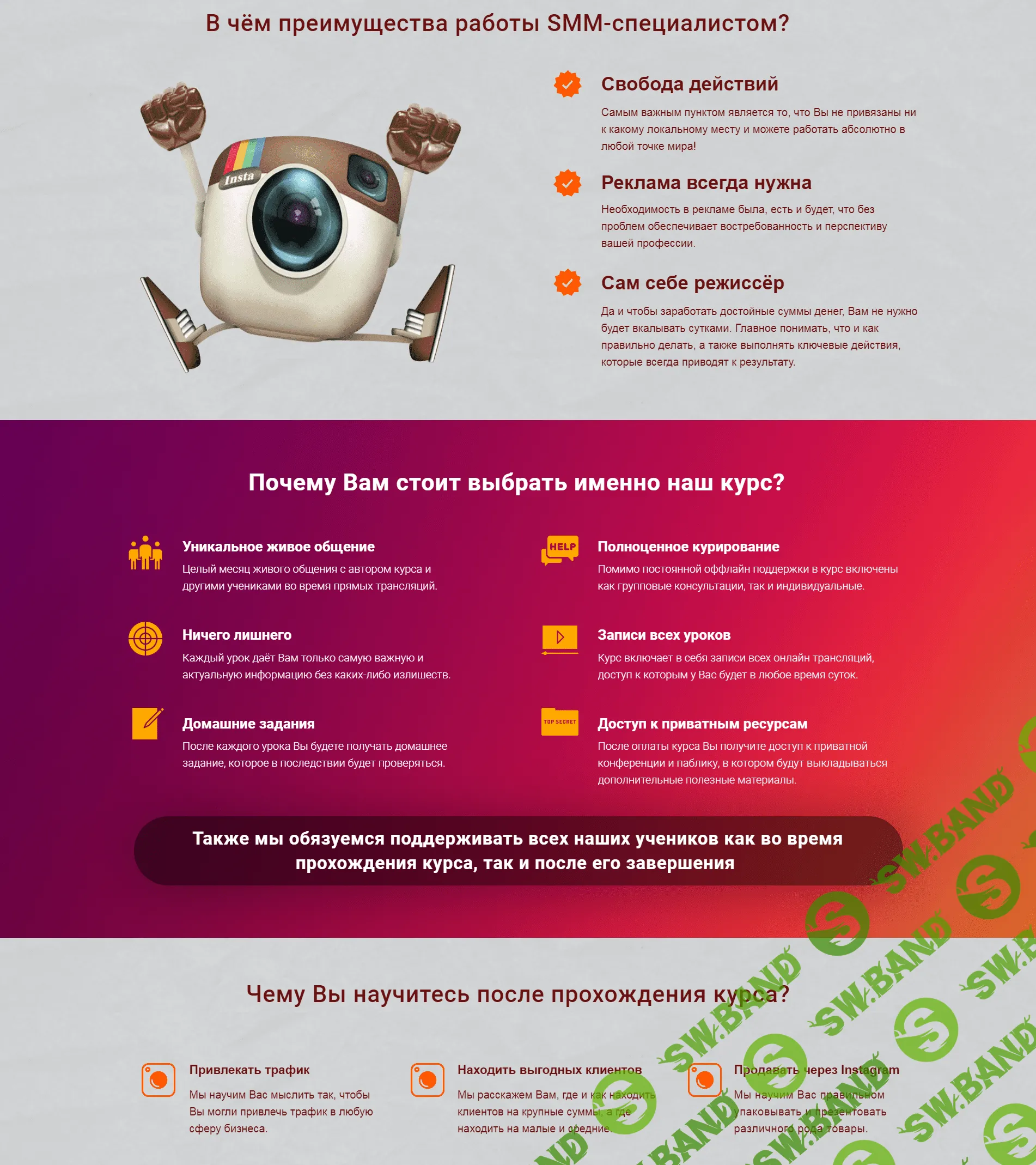 [EnjoySMM] Обучение заработку в Инстаграм (2019)