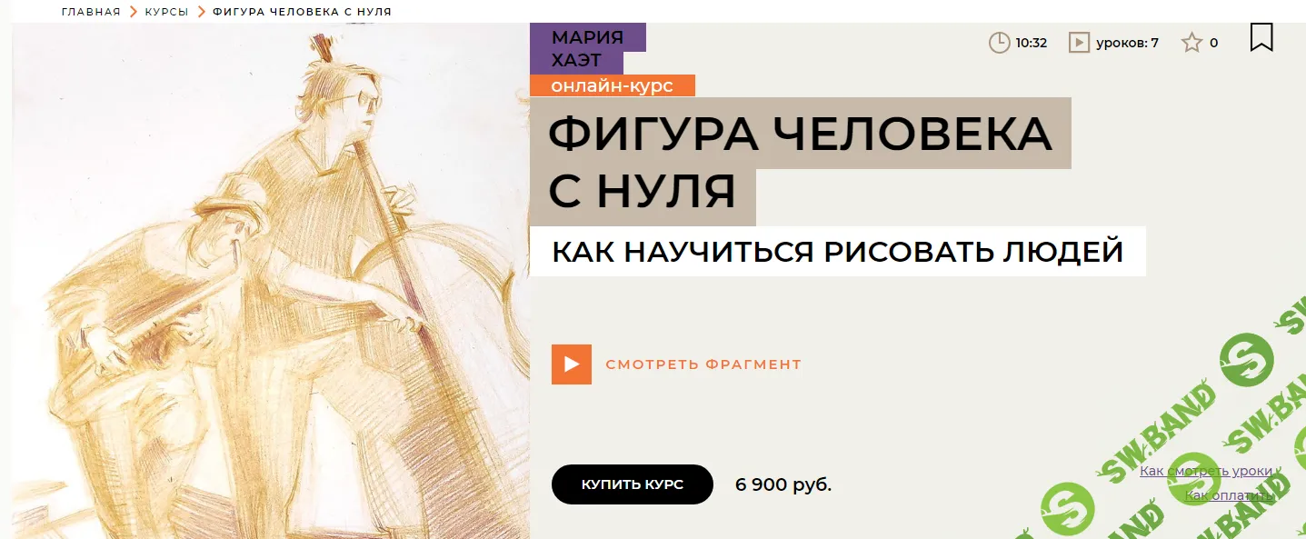 [Enterclass] Фигуратив цветными карандашами (2023)