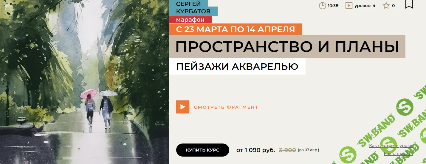 [Enterclass] Пространство и планы (2024)