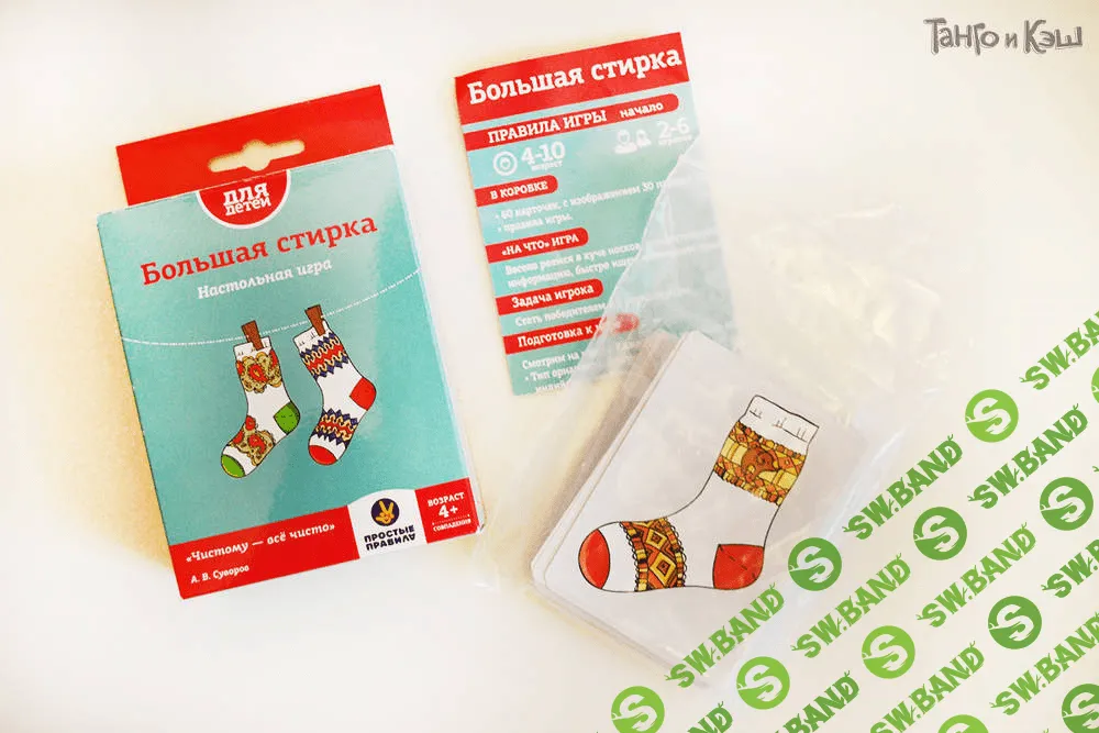 [Ермакова] Большая стирка - (2013)