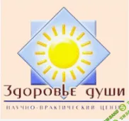 [Ермошин] Психокатализ. Модуль 1