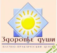 [Ермошин] Психокатализ. Модуль 2