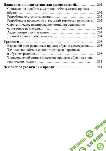 [Евгений Данчев] Как зарабатывать на обуви и сумках онлайн (2023)