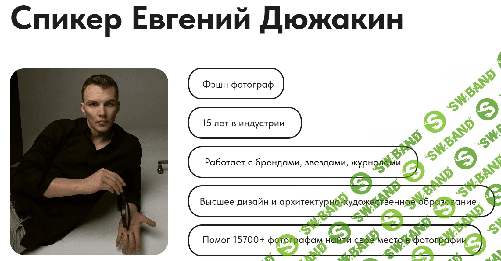 [Евгений Дюжакин] Мегазум Кроп и Композиция (2023)