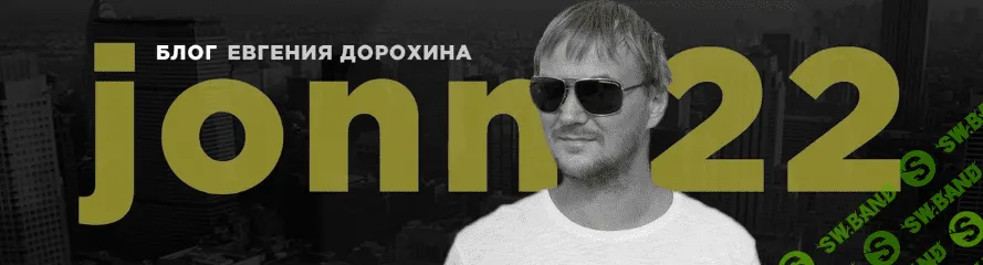 [Евгений Дорохин jonn22] Стратегия (2023)
