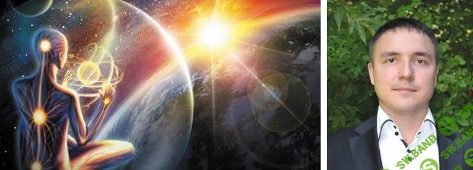 [Евгений Грин] Как открыть и развить чакры за 8 дней для начинающих (2014)