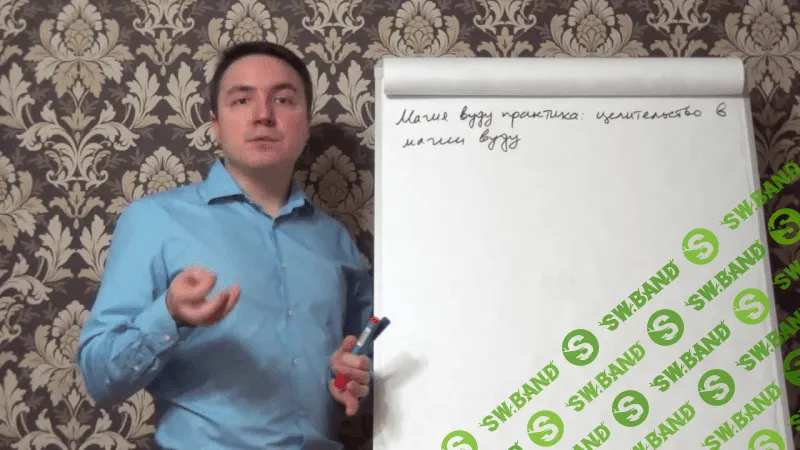 [Евгений Грин] Магия Вуду для защиты, благополучия и лечения