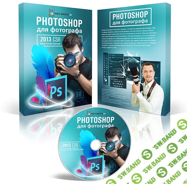 [Евгений Карташев] Photoshop для фотографа (2013)