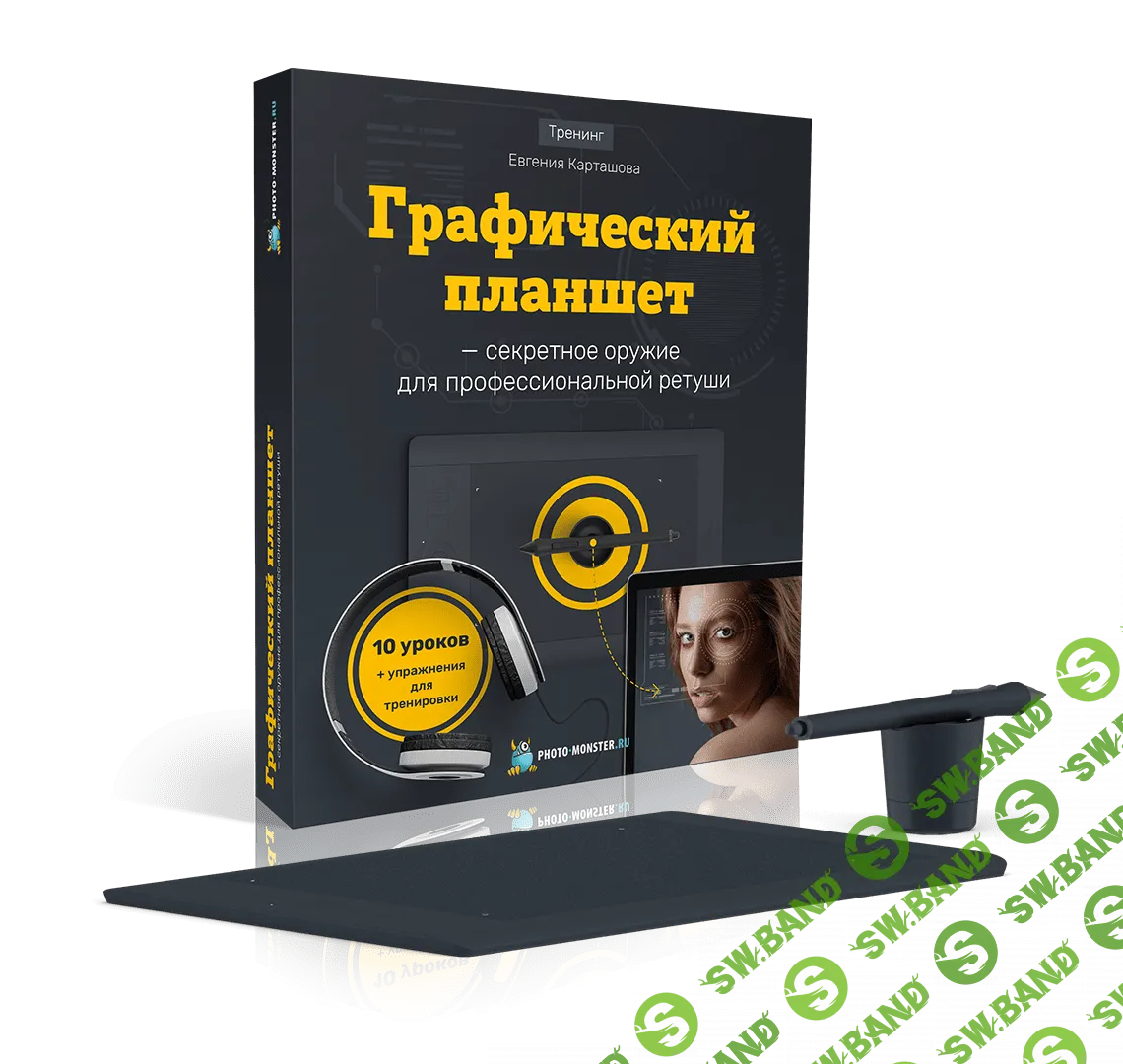 [Евгений Карташов] Графический планшет для ретуши (2018)