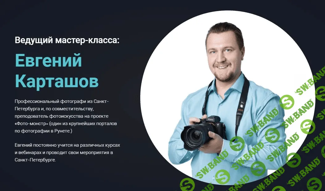 [Евгений Карташов] Основы цветокоррекции в Adobe Photoshop