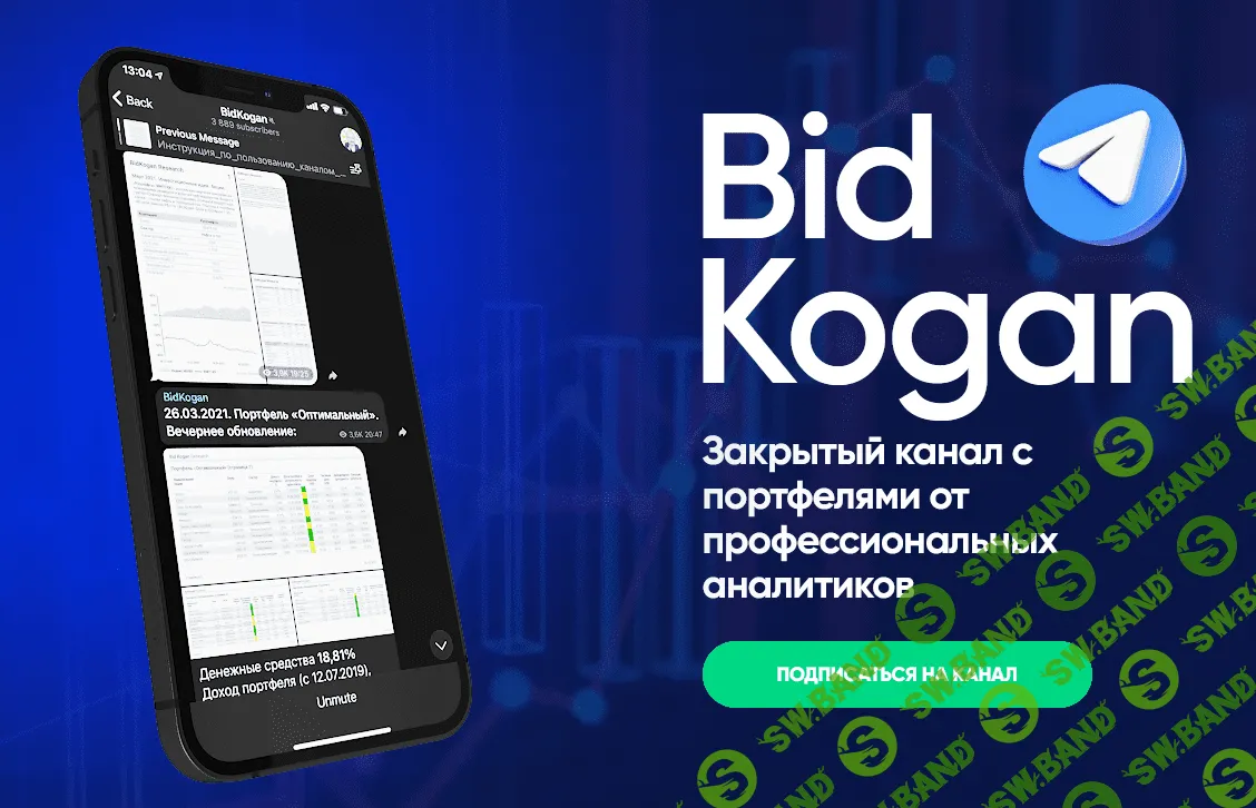 [Евгений Коган] [@bidkogan] Подписка на телеграм канал. Октябрь (2022)