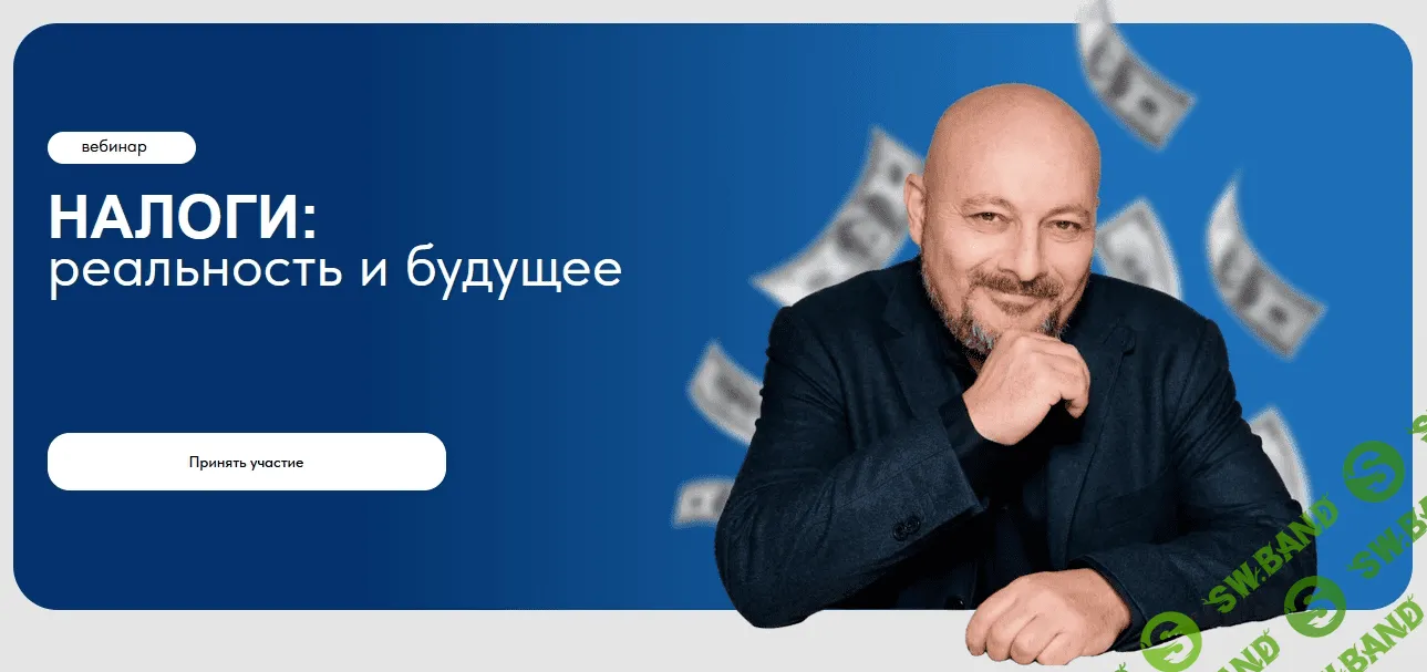 [Евгений Коган, Людмила Меркулова] НАЛОГИ реальность и будущее (2023)
