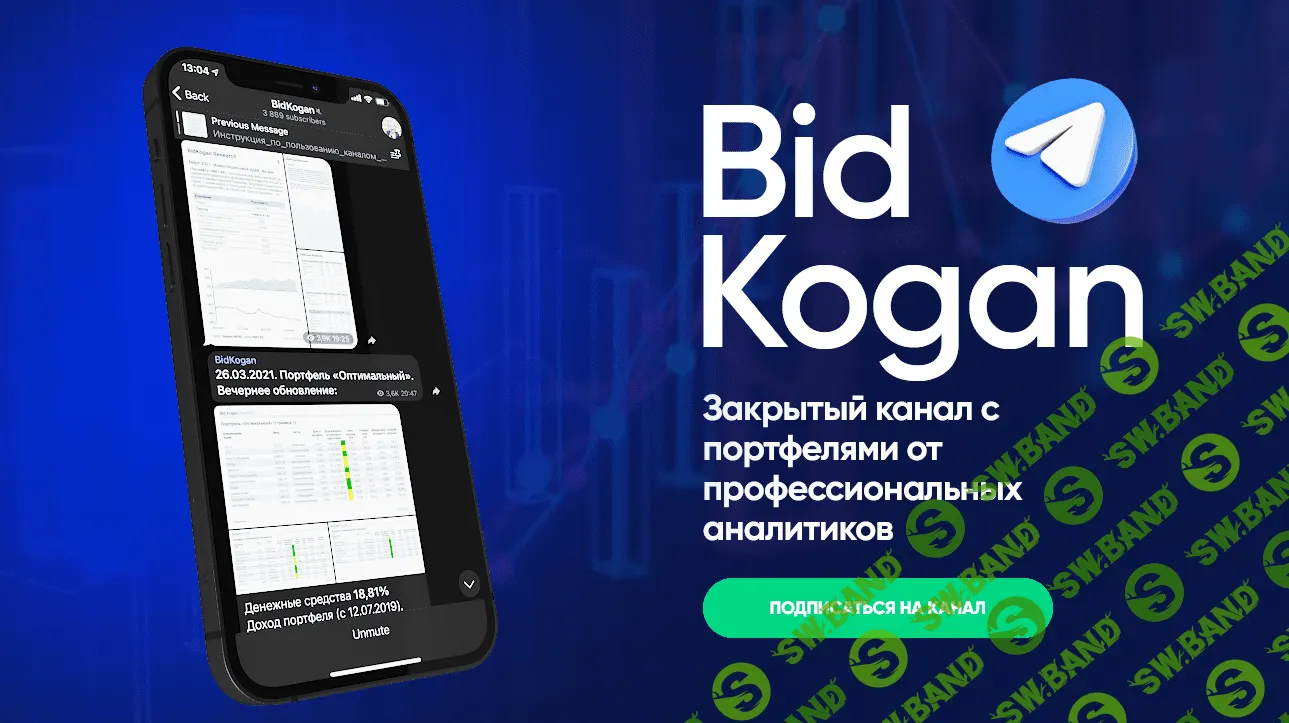 [Евгений Коган] Подписка на телеграм канал (Июль 2022)