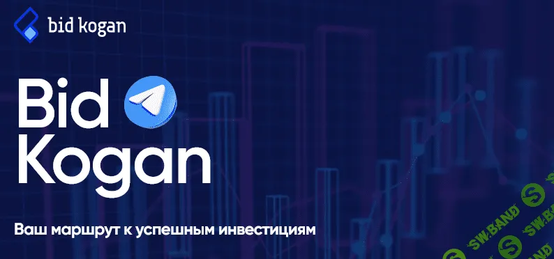 [Евгений Коган] Подписка на телеграм канал (Октябрь 2021)