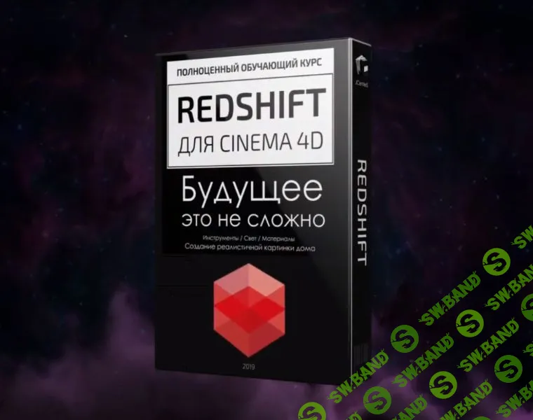 [Евгений Кормилицын] RedShift — Будущее это не сложно (JCenterS)