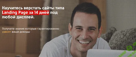 [Евгений Паскару] Молниеносная верстка Landing page