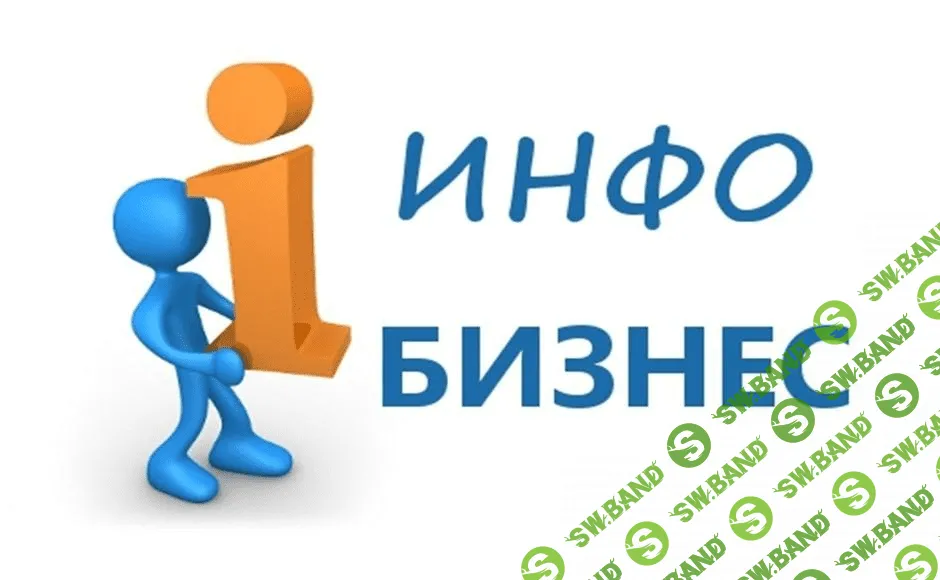[Евгений Попов] Обучающий видеокурс "Инфобизнес по модели Евгения Попова"