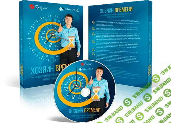 [Евгений Попов] Хозяин времени (2015)