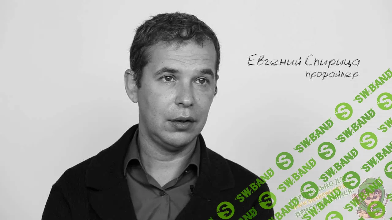 [Евгений Спирица] Манипуляция массами: Молот Ведьм или Психопаты повсюду