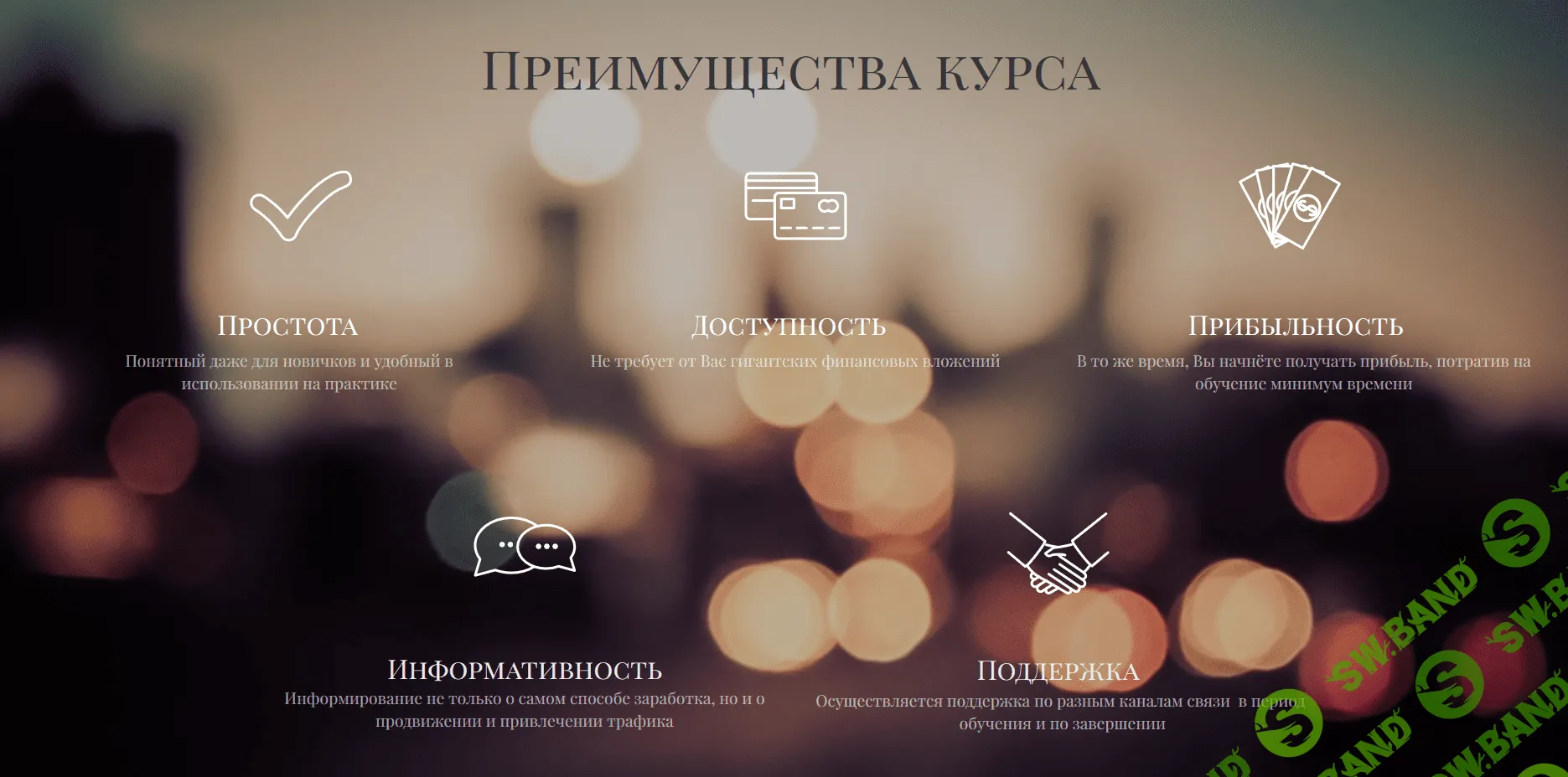 [Евгений Степанов] Домашний олигарх. От 100 Тысяч в месяц, не вставая с дивана! (2018)