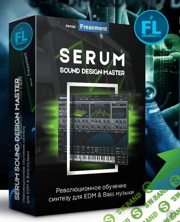 [Евгений Василенко] Serum Sound Design Master