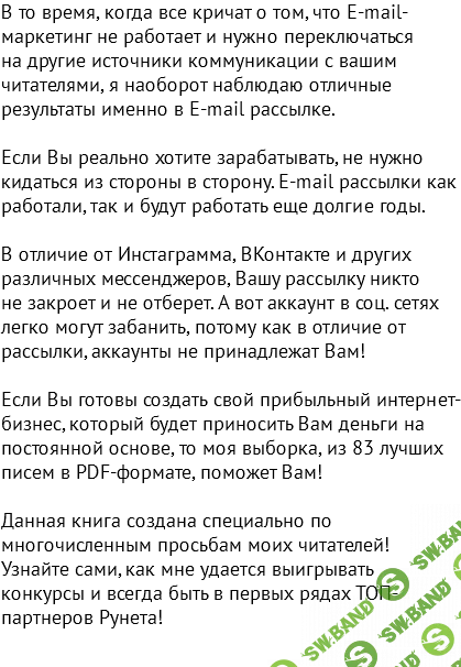 [Евгений Вергус] Лучшие письма, которые принесли более 7000000 рублей прибыли!