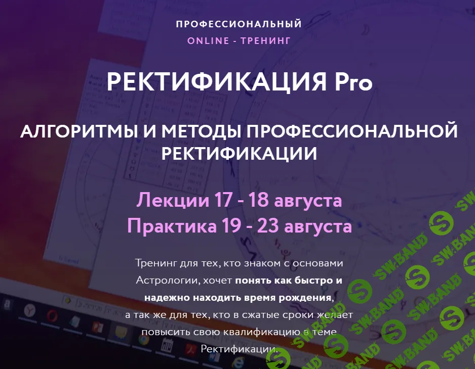 [Евгений Волоконцев] Ректификация Pro