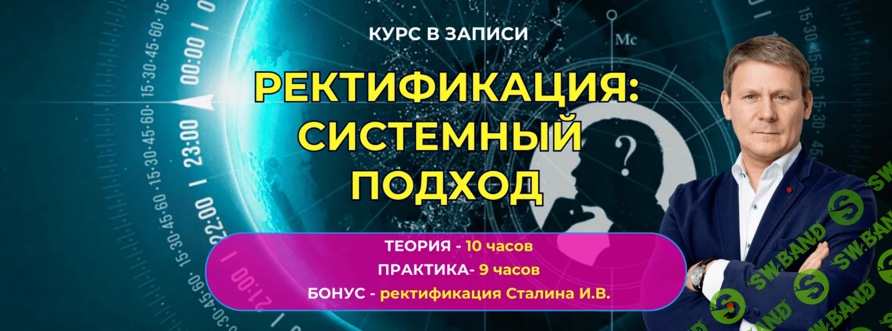 [Евгений Волоконцев] Ректификация системный подход (2023)