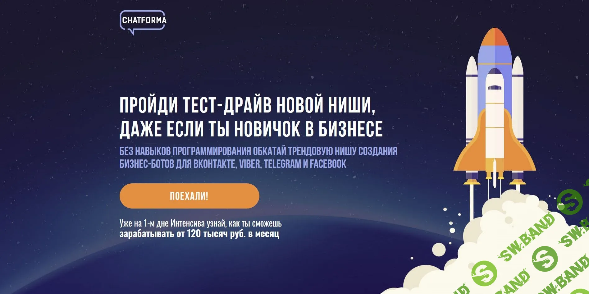 [Евгений Ходченков] Создание чат-бот для бизнеса с нуля (2019)