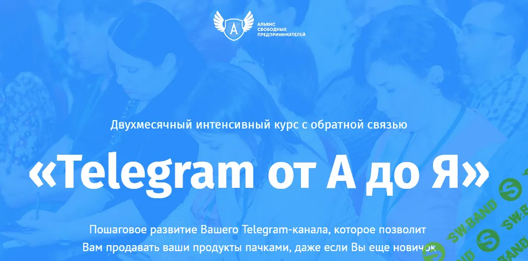 [Евгений Ходченков] Телеграм от А до Я