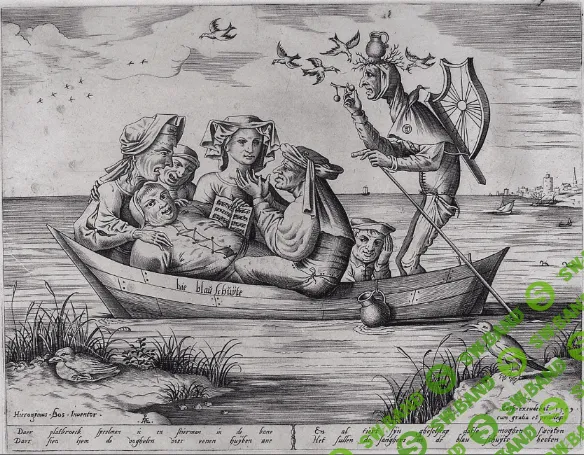 [Евгений Жаринов] Эпидемия современного безумия (2022)