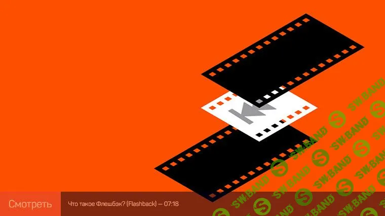 [Евгений Жаринов] Флешбэк в кино (2021)