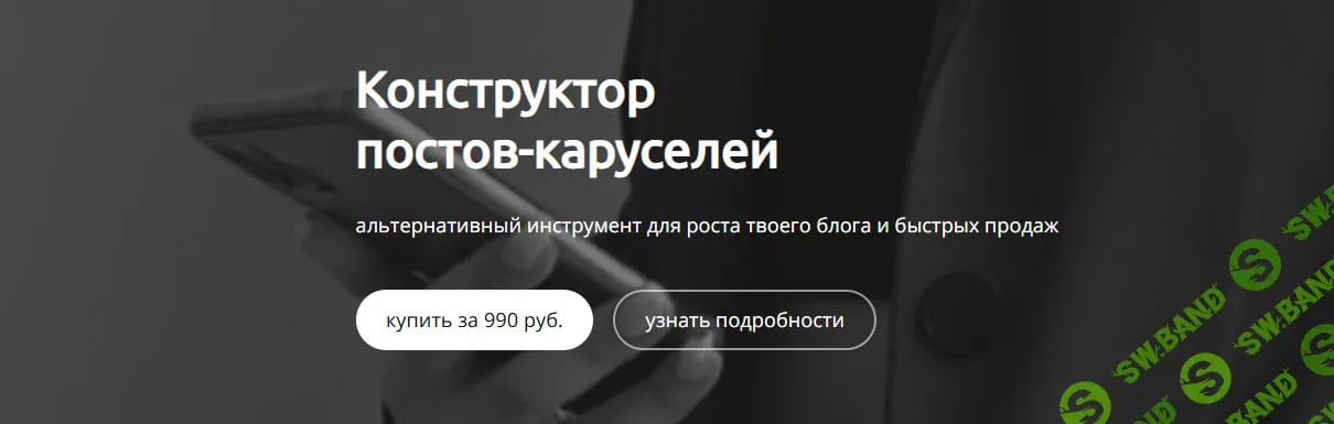 [Евгения Исаева] Конструктор постов-каруселей - база (2025)