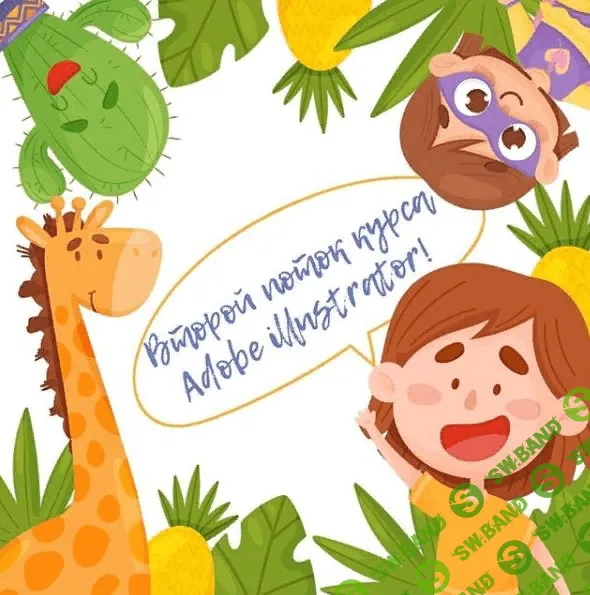 [Евгения Лисицына] Adobe Illustrator для начинающих