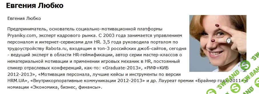 [Евгения Любко] Gamification canvas: планируем собственный гейм-проект за 7 шагов (2018)