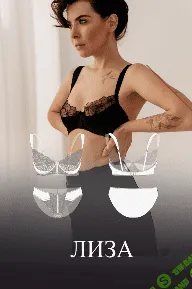 [Евгения Макаренко] [Шитье] Бельевой практикум. Пакет август (2022)