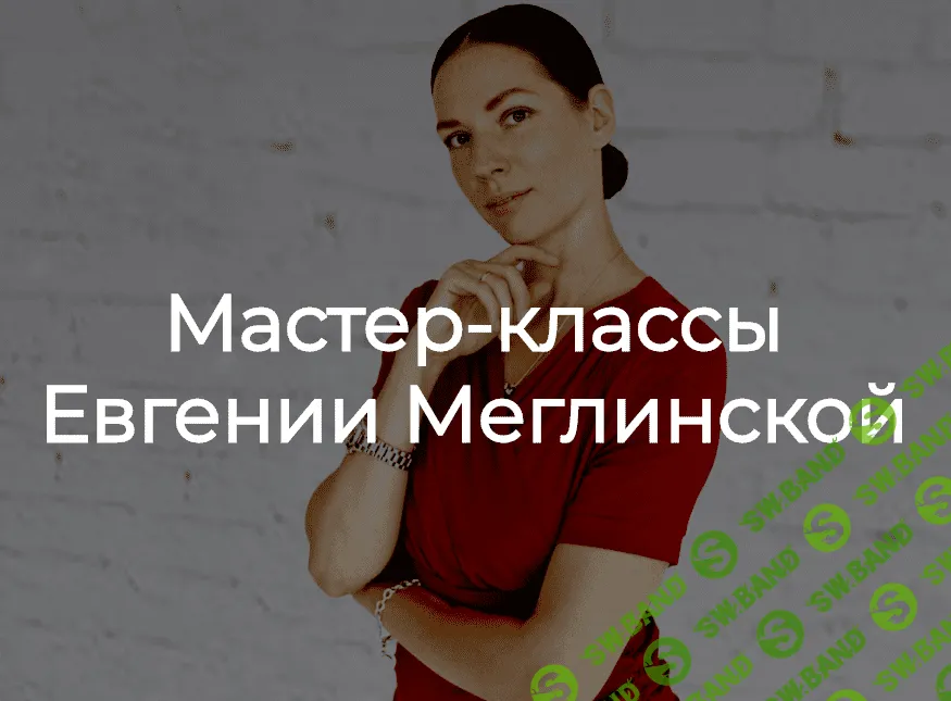 [Евгения Меглинская] Как справиться с тревогой и усталостью без помощи еды (2019)