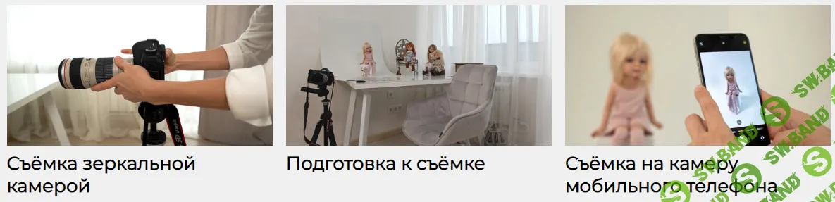 [Евгения Мелях, Vassabika] Как я фотографирую куклу (2023)