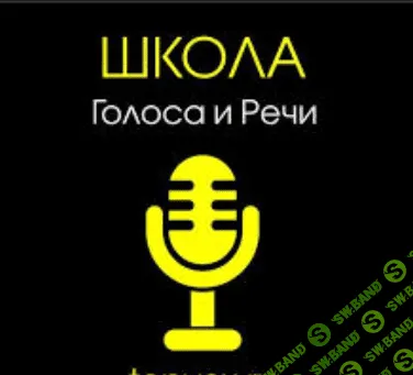 [Евгения Шестакова] Дистанционный курс ораторского мастерства - «Мастерство оратора»