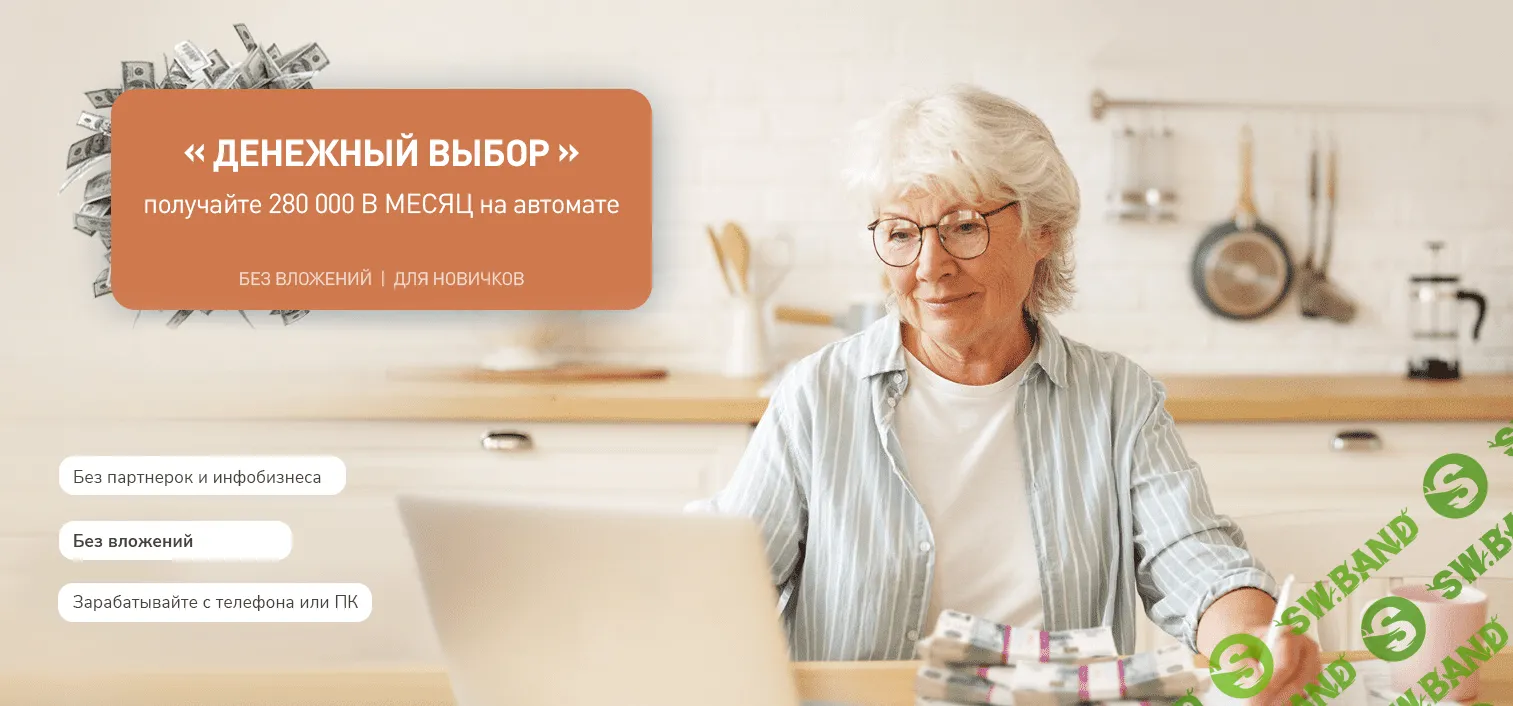 [Евгения Соловьева] Денежный выбор (2022) [Эконом]