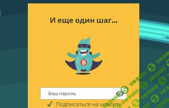 [Evil_Deo] От 2$ в день (Криптокран Satoshi Hero)