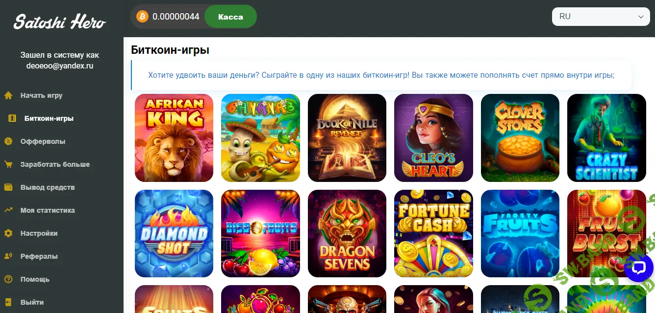 [Evil_Deo] От 2$ в день (Криптокран Satoshi Hero)