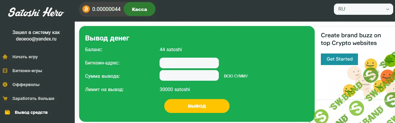 [Evil_Deo] От 2$ в день (Криптокран Satoshi Hero)