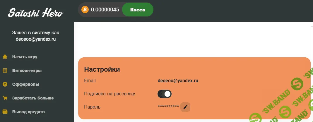 [Evil_Deo] От 2$ в день (Криптокран Satoshi Hero)