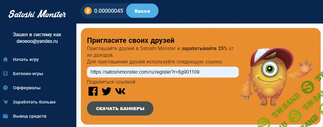 [Evil_Deo] От 2$ в день (Криптокран Satoshi Hero)