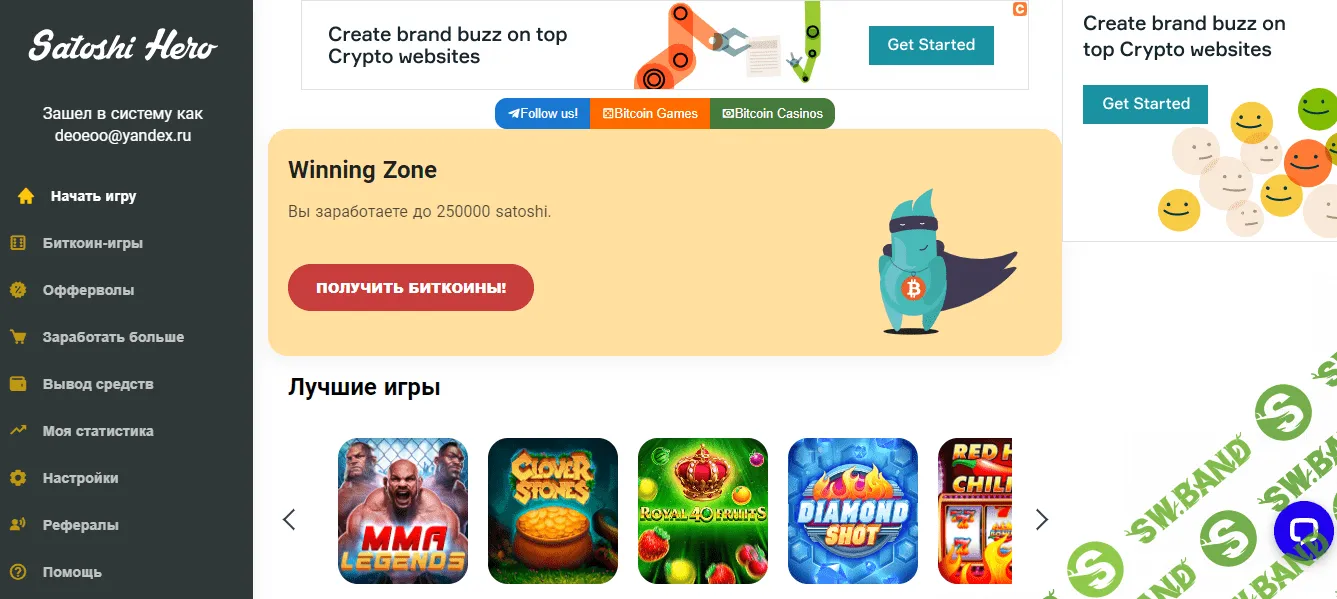 [Evil_Deo] От 2$ в день (Криптокран Satoshi Hero)