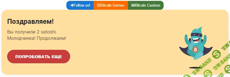 [Evil_Deo] От 2$ в день (Криптокран Satoshi Hero)