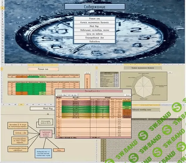 Excel - планировщик заданий v1.0