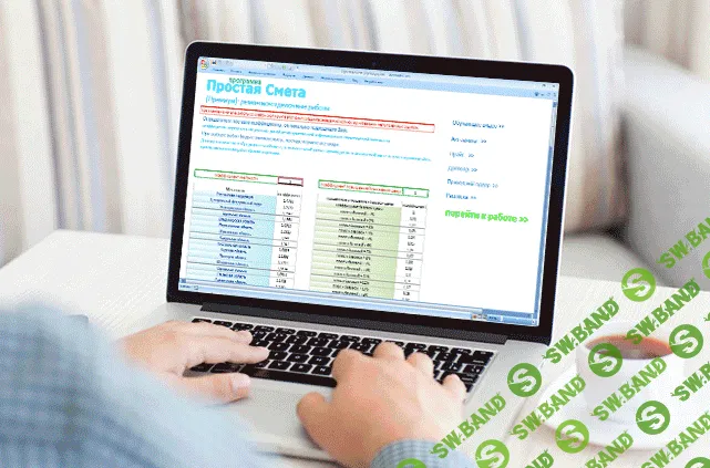 Excel - составление сметы и работа с документами
