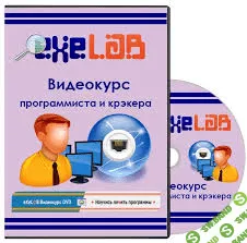 [eXeLAB] ВИДЕОКУРС 3D 2015